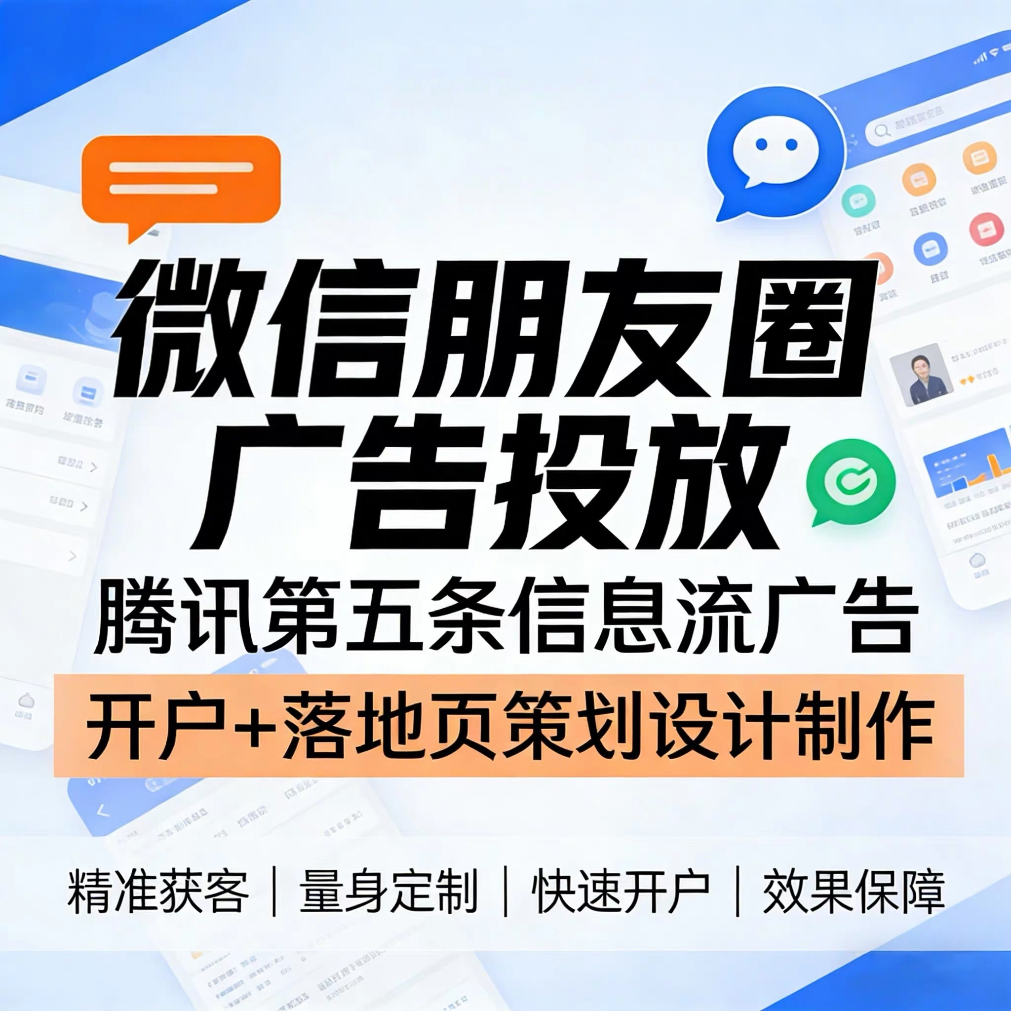 朱昌腾讯广告