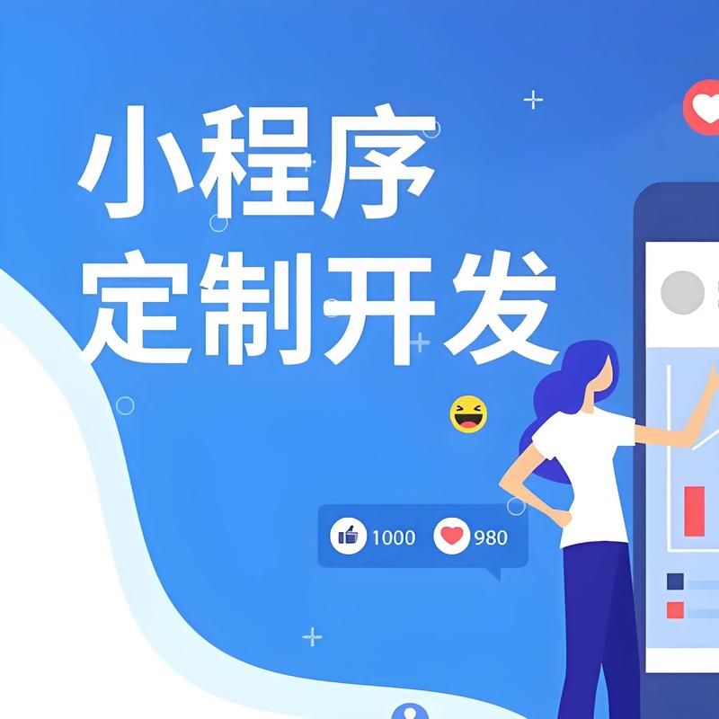 朱昌小程序开发