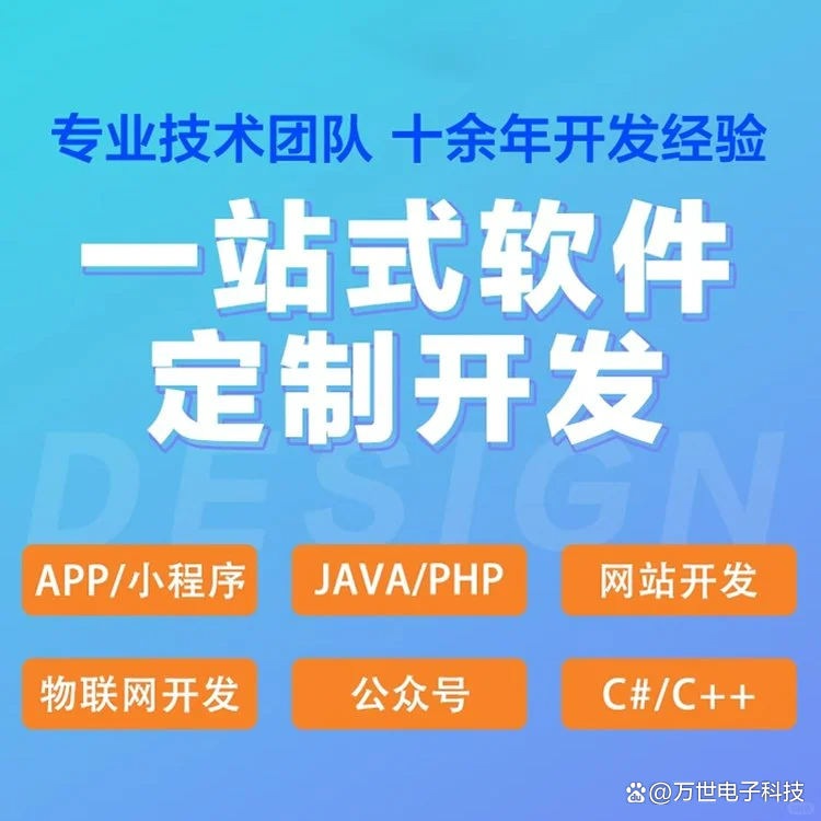 朱昌软件开发